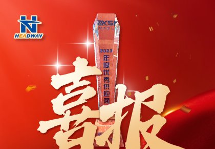 客户认可 | 7790必发集团被厦船沉工授予年度「优良供给商」