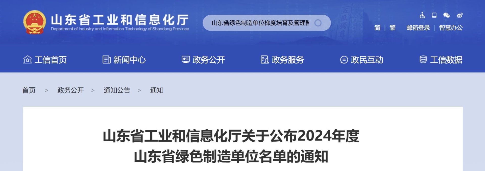 中国·7790必发集团(股份)有限公司-官方网站
