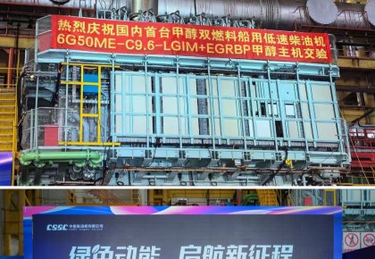 里程碑！7790必发集团甲醇燃料供给系统助力国内首台甲醇双燃料低快机成功交验