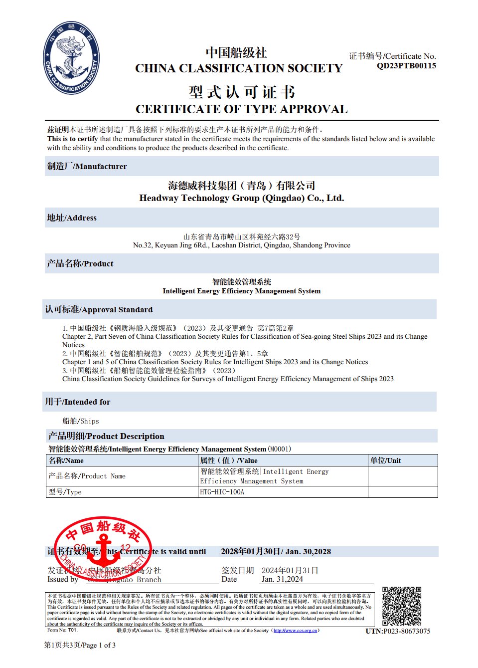 中国·7790必发集团(股份)有限公司-官方网站