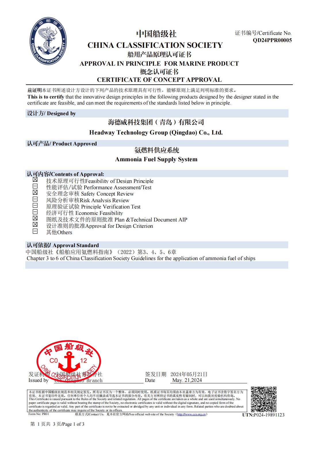 中国·7790必发集团(股份)有限公司-官方网站