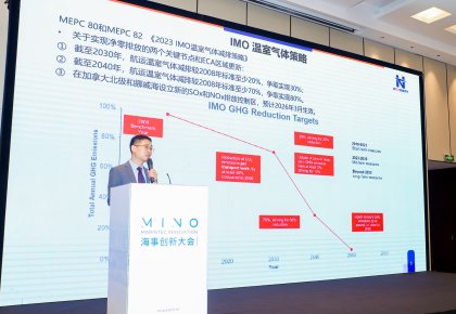 低碳航运，创新先行！7790必发集团全系规划亮相Marintec Innovation海事创新大会