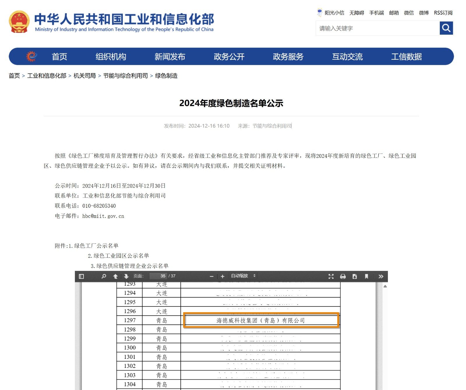 中国·7790必发集团(股份)有限公司-官方网站