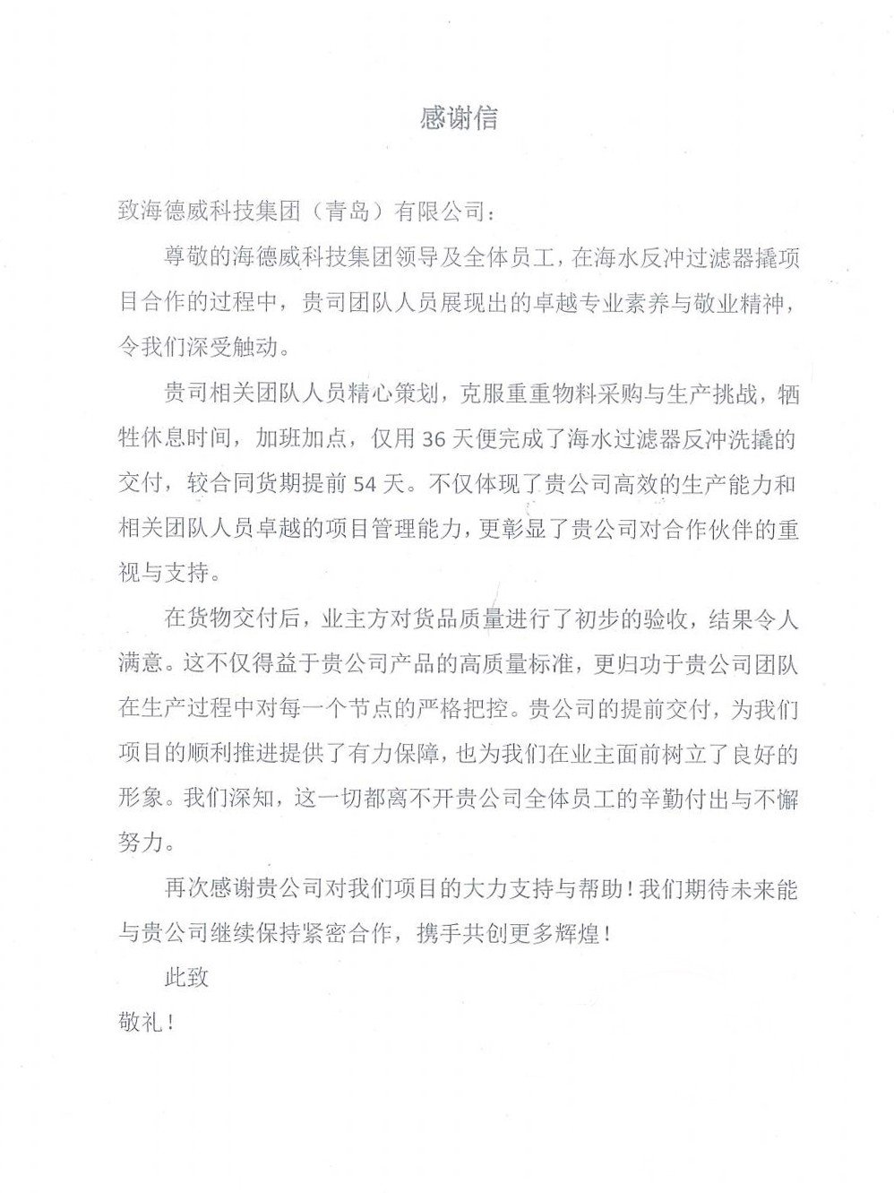 中国·7790必发集团(股份)有限公司-官方网站