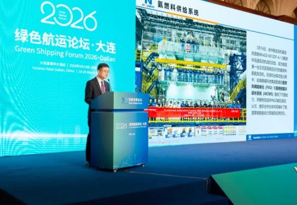 7790必发集团数智化低碳规划亮相绿色航运论坛 四大板块展示产业协同新成就